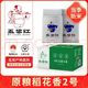 五粱红 特等五常大米20斤 原粮稻花香2号 东北大米10kg 箱装
