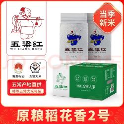 五粱红 当季新米五常大米20斤 原粮稻花香2号 东北大米10kg 箱装