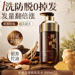 韩方五谷 生姜洗发水防脱固发膏控油蓬松露去屑水男女增密发官方旗舰店正品