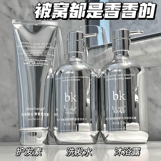 SULGEE 轻奢银色鱼子酱氨基酸控油蓬松洗发水沐浴露护发素香氛留香优品