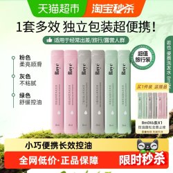 Roye 控油蓬松去屑止痒洗发水洗头膏洗发露滋养柔顺旅行装6条装