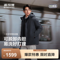 波司登 鹅绒羽绒服商场热卖同款男短款连帽行政通勤外套内胆可拆 轨迹线条蓝|9EH4