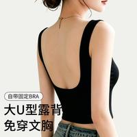 紫色花语 女士美背大U免穿文胸吊带打底背心