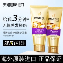 潘婷 3三分钟奇迹护发素发膜女改善毛躁柔顺临期护理烫染修复干枯