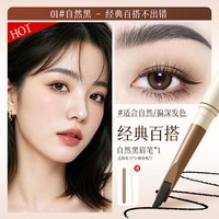 厄里斯 眉笔持久防水不脱色品牌正品官方旗舰店根根分明野生眉粉膏初学者