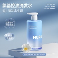 PURE SCOT 洗发水控油蓬松去屑氨基酸男女士洗发露膏柔顺正品官方旗舰店品牌