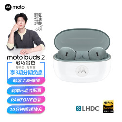 摩托罗拉 moto buds 2 入耳式降噪蓝牙耳机 玉兰绿