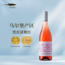 Cirro 新西兰 马尔堡 黑皮诺桃红葡萄酒单支750ml