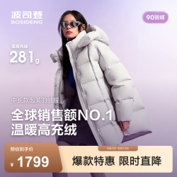 波司登 冬泡芙羽绒服女士新国标90绒加厚连帽宽松中长款慵懒风外套 晨雾冷灰8F98