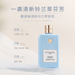 曼德琳 官方旗舰店洗发水氨基酸沐浴露润肤身体乳养发护肤洁肤综合
