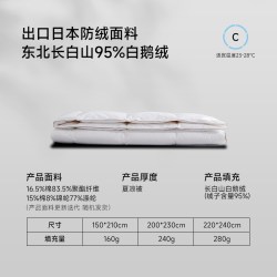 斯诺曼 轻音羽绒被 150*210cm 白色