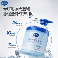 戴可思 夏季舒缓保湿冰沙霜金盏花儿童面霜宝宝晒后修护补水润肤乳