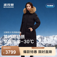 波司登 羽绒服女款90鹅绒长款极寒连帽宽松保暖毛领外套商场同款 极夜黑8A50