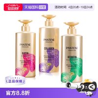 潘婷 泰国进口潘婷3分钟奇迹护发素 450ml修护丝滑