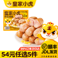 皇家小虎 脆皮烤肠玉米味500g*1袋