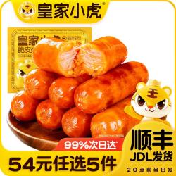 皇家小虎 脆皮烤肠奥尔良味500g*1袋