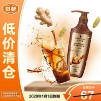 施华蔻 生姜精华润发乳舒缓型400ml实际2028年1月1日到期