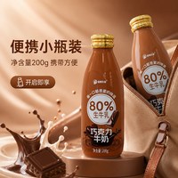 巧克力牛奶200g*8玻璃瓶整箱饮料即食早餐奶可可奶下午茶风味饮品