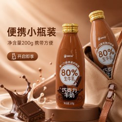巧克力牛奶200g*8玻璃瓶整箱饮料即食早餐奶可可奶下午茶风味饮品