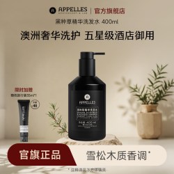 Appelles Apothecary & Lab Appelles阿佩利斯黑标系列洗发水400ml 旗舰正品木质香氛洗发露