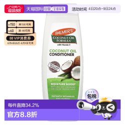 帕玛氏 香港直邮palmer's帕玛氏椰子油护发素抚平毛躁400ml情人礼物正品