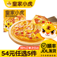 皇家小虎 培根披萨220g*1盒