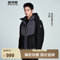 波司登 三防90鹅绒羽绒服 男女同款