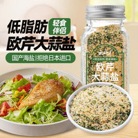 云山半 0脂复合调味料欧芹大蒜盐140g