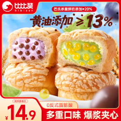 比比赞 BIBIZAN）爆珠流心菠萝包420g混合味早餐面包蛋糕点心休闲零食品 爆珠菠萝包420g
