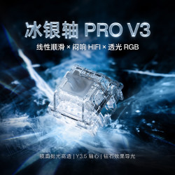怒喵科技 怒喵冰银轴pro V3透明RGB机械键盘键轴 HIFI麻将音热插拔客制化键盘轴体 线性顺滑快触发润轴