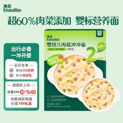 英氏 婴幼儿肉蔬冲冲面 玉米黑猪肉味 14g 宝宝辅食面条
