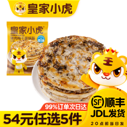 皇家小虎 猪肉梅干菜锅盔450g*1