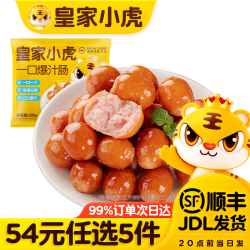 皇家小虎 烟熏一口蜜汁肠125g*2袋