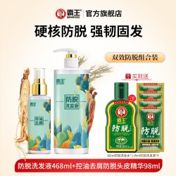 霸王 防脱发洗发水柔顺护发洗头膏控油蓬松固发套装草本滋养洗发露