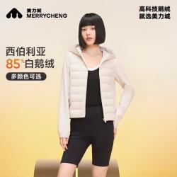 美力城 真五折！三防针织拼接连帽鹅绒服