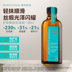 摩洛哥油 摩洛哥护发精油100ML/瓶干枯滋养柔顺烫染护理防毛躁