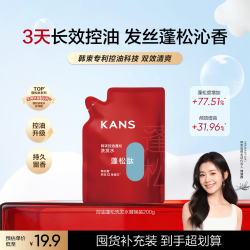 韩束 控油蓬松鱼子酱防脱洗发水控油修护护发素补充装