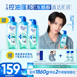 海飞丝 控油蓬松头皮护理去屑止痒泡沫洗发水任选
