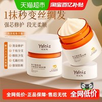 娅洛思 鱼子酱发膜修复干枯改善毛躁补水柔顺顺滑蛋白矫正染烫受损护发素
