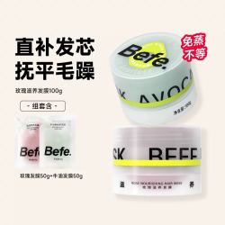 不凡 牛油果修护发膜护发素玫瑰改善干枯毛躁受损滋养护发
