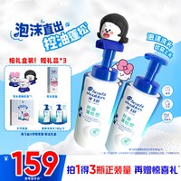 海飞丝 控油蓬松去屑清洁泡沫洗发水x奈娃家族礼盒官方正品