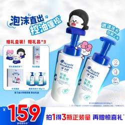 海飞丝 控油蓬松去屑清洁泡沫洗发水x奈娃家族礼盒官方正品