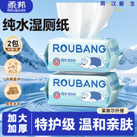 柔邦 可冲散 湿厕纸  80片*3包共240片