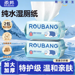 柔邦 可冲散 湿厕纸  80片*3包共240片