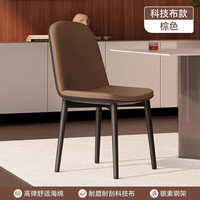 LISM 轻奢餐椅家用靠背椅餐桌椅休闲椅 2把