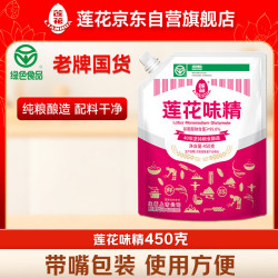 莲花 99%高纯度味精 450g 带嘴装