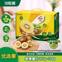 PLUS会员：佳沛 新西兰新果季  阳光金奇异果18粒礼盒优选果单果103-124g 猕猴桃