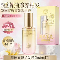 拉芳 精粹亮泽精油修护干枯强韧防断持久留香亮泽顺滑旗舰官方正品