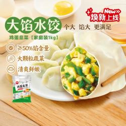 思念 素水饺 韭菜鸡蛋口味 1kg