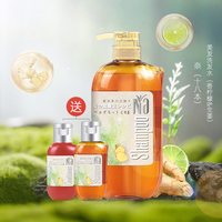 奈 十八本洗发水洗发液香氛无花果蓬松洗发露官方旗舰正品550ml